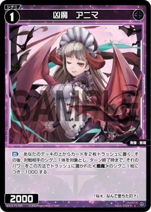 WX25-P3-099 凶魔 アニマ「 黑色 精靈 奏像:惡魔 LV1 無LB 」