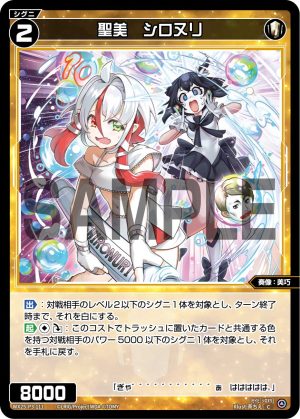 WX25-P3-111 聖美 シロヌリ「 白色 精靈 奏像:美巧 LV2 無LB 」