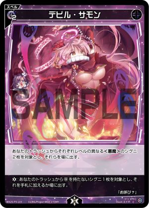 WX25-P3-119 デビル・サモン「 黑色 魔法 有LB 」
