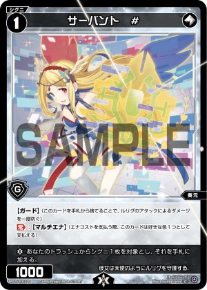 WX25-P3-120 サーバント #「 無色 精靈 奏元 LV1 有LB 」