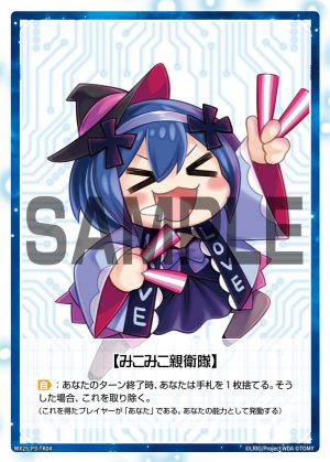 WX25-P3-TK04  【みこみこ親衛隊】「  標記物 Token    」