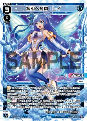 SPDi43-24 黎明へ飛翔 レイ「 藍色 分身 レイ(令) LV3 」