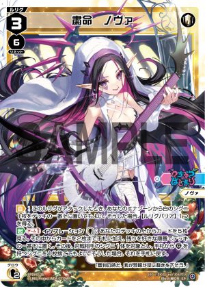SPDi43-26 粛命 ノヴァ「 白色 分身 ノヴァ(NOVA) LV3 」