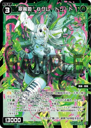 SPDi43-32 翠魔姫 Bグレートソード「 綠色 精靈 奏像:惡魔 LV3 無LB 」