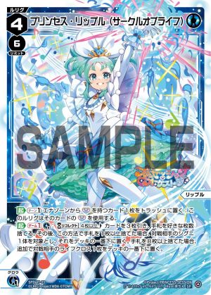 SPDi47-03 プリンセス・リップル(サークルオブライフ)「藍色 分身 リップル(Ripple)（空野水萌） LV4  」