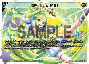 WX26-CP1-008  激光 It's ME!「 綠色  必殺   攻階 」