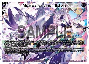 WX26-CP1-010  Monochrome Eden「 黑色  必殺   攻階 」