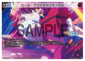 WX26-CP1-013  ジール・ファイアクリティカル「 紅色  必殺   攻階 」