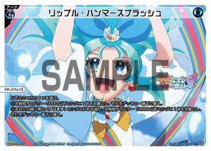 WX26-CP1-015  リップル・ハンマースプラッシュ「 藍色  必殺   攻階 」