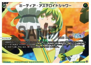 WX26-CP1-016  ミーティア・アステロイドシャワー「 綠色  必殺   主階 」