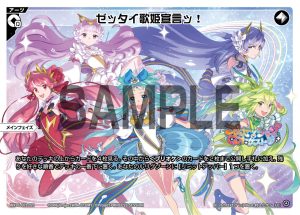 WX26-CP1-020  ゼッタイ歌姫宣言ッ！「 無色  必殺   主階 」
