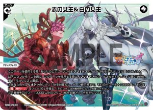 WX26-CP1-024  赤の女王＆白の女王「 無色  必殺   攻階 」