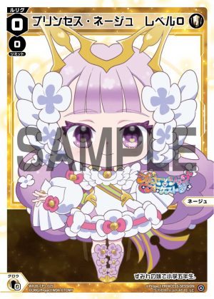 WX26-CP1-025  プリンセス・ネージュ　レベル０「 白色  分身  ネージュ(Neige)（風花百合） LV0  」