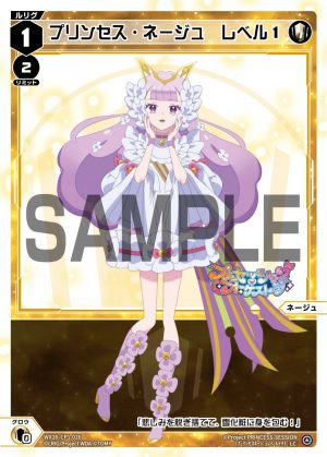 WX26-CP1-026  プリンセス・ネージュ　レベル１「 白色  分身  ネージュ(Neige)（風花百合） LV1  」