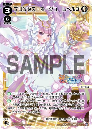 WX26-CP1-028  プリンセス・ネージュ　レベル３「 白色  分身  ネージュ(Neige)（風花百合） LV3  」