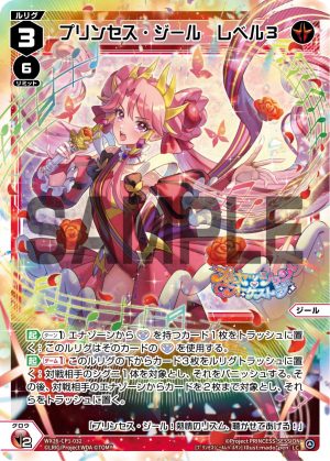 WX26-CP1-032  プリンセス・ジール　レベル３「 紅色  分身  ジール(Zeal)（識邊篝） LV3  」