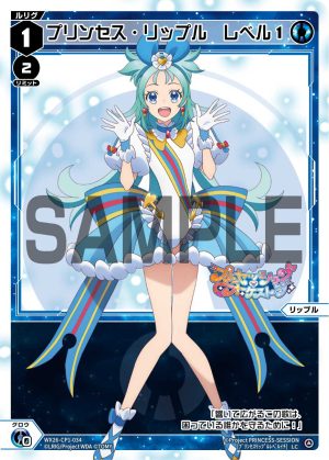 WX26-CP1-034  プリンセス・リップル　レベル１「 藍色  分身  リップル(Ripple)（空野水萌） LV1  」