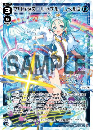 WX26-CP1-036  プリンセス・リップル　レベル３「 藍色  分身  リップル(Ripple)（空野水萌） LV3  」
