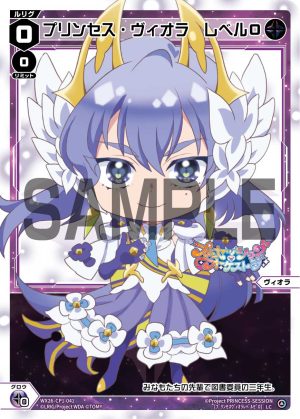 WX26-CP1-041  プリンセス・ヴィオラ　レベル０「 黑色  分身  ヴィオラ(Viola)（風花堇） LV0  」