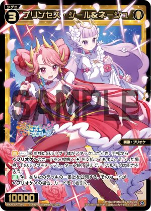 WX26-CP1-046  プリンセス・ジール＆ネージュ「 白色  精靈  奏像：プリオケ（公主管絃樂） LV3 無LB 」