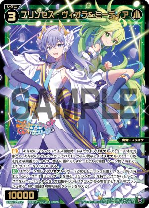 WX26-CP1-055  プリンセス・ヴィオラ＆ミーティア「 綠色  精靈  奏像：プリオケ（公主管絃樂） LV3 無LB 」
