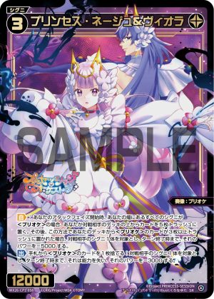WX26-CP1-058  プリンセス・ネージュ＆ヴィオラ「 黑色  精靈  奏像：プリオケ（公主管絃樂） LV3 無LB 」