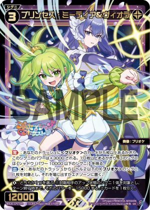 WX26-CP1-059  プリンセス・ミーティア＆ヴィオラ「 黑色  精靈  奏像：プリオケ（公主管絃樂） LV3 有LB 」