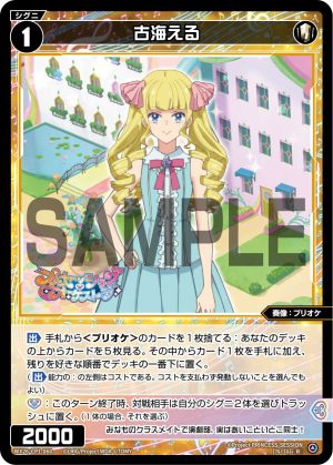 WX26-CP1-060  古海える「 白色  精靈  奏像：プリオケ（公主管絃樂） LV1 無LB 」
