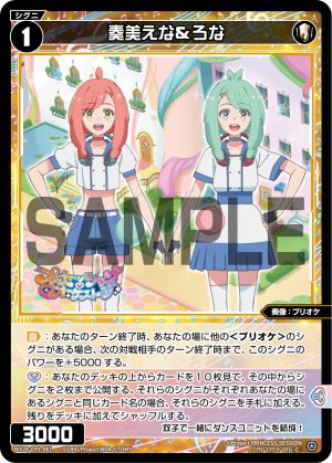 WX26-CP1-061  奏美えな＆ろな「 白色  精靈  奏像：プリオケ（公主管絃樂） LV1 無LB 」