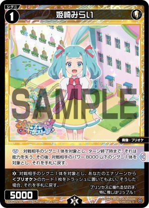 WX26-CP1-062  姫崎みらい「 白色  精靈  奏像：プリオケ（公主管絃樂） LV1 有LB 」