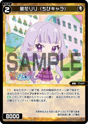 WX26-CP1-063  風花りり(ちびキャラ)「 白色  精靈  奏像：プリオケ（公主管絃樂） LV2 無LB 」