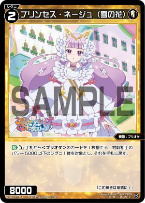 WX26-CP1-064  プリンセス・ネージュ(雪の花)「 白色  精靈  奏像：プリオケ（公主管絃樂） LV2 無LB 」