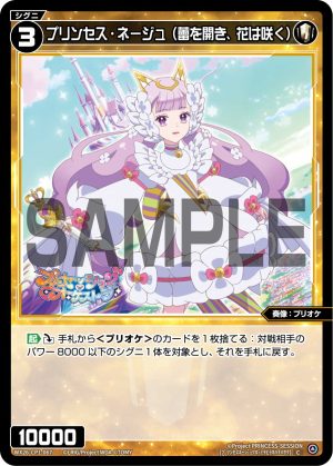 WX26-CP1-067  プリンセス・ネージュ(蕾を開き、花は咲く)「 白色  精靈  奏像：プリオケ（公主管絃樂） LV3 無LB 」