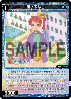 WX26-CP1-076  陽ノ下なつ「 藍色  精靈  奏像：プリオケ（公主管絃樂） LV1 無LB 」