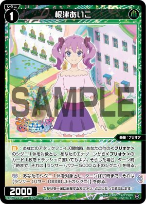 WX26-CP1-084  根津あいこ「 綠色  精靈  奏像：プリオケ（公主管絃樂） LV1 無LB 」