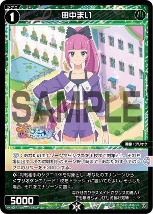 WX26-CP1-086  田中まい「 綠色  精靈  奏像：プリオケ（公主管絃樂） LV1 有LB 」