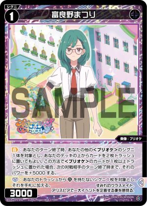 WX26-CP1-092  富良野まつり「 黑色  精靈  奏像：プリオケ（公主管絃樂） LV1 無LB 」