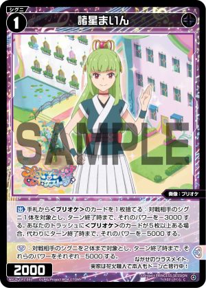 WX26-CP1-093  諸星まいん「 黑色  精靈  奏像：プリオケ（公主管絃樂） LV1 無LB 」