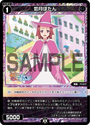 WX26-CP1-094  如月ぼたん「 黑色  精靈  奏像：プリオケ（公主管絃樂） LV1 有LB 」