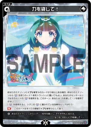 WX26-CP1-101  力を貸して！「 無色  魔法   有LB 」