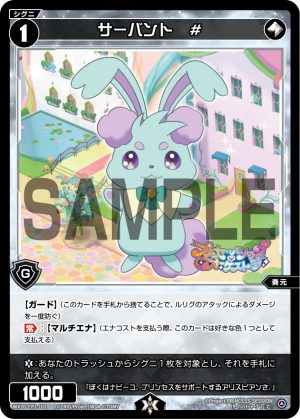 WX26-CP1-102  サーバント　#「 無色  精靈  奏元 LV1 有LB 」