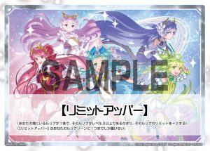 WX26-CP1-TK02  【リミットアッパー】「  標記物 Token    」
