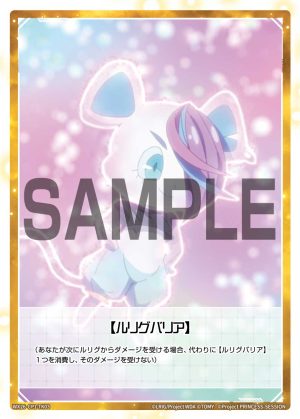 WX26-CP1-TK03  【ルリグバリア】「  標記物 Token    」
