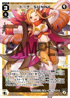 WX26-P1-014 ドーナ SUNNY「 白色 分身 ドーナ(多娜) LV3 」
