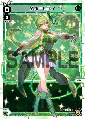 WX26-P1-027 メル=レディ「 綠色 分身 メル(梅露) LV0 」