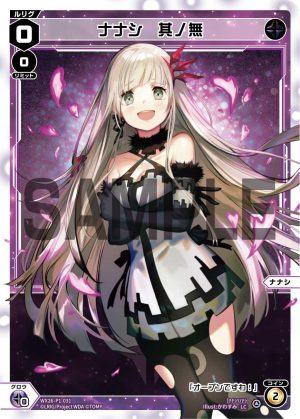 WX26-P1-031 ナナシ 其ノ無「 黑色 分身 ナナシ(無名) LV0 」