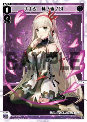 WX26-P1-032 ナナシ 其ノ壱ノ別「 黑色 分身 ナナシ(無名) LV1 」