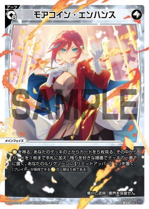 WX26-P1-047 モアコイン・エンハンス「 無色 必殺 主階 」