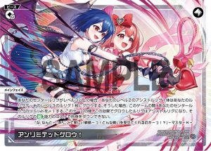 WX26-P1-049 アンリミテッドグロウ!「 無色 Piece 主階 」