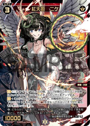 WX26-P1-057 紅天姫 ニケ「 紅色 精靈 奏像:天使 LV3 有LB 」